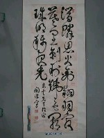 藏品(關漢騫贈志雲先生墨蹟)的圖片